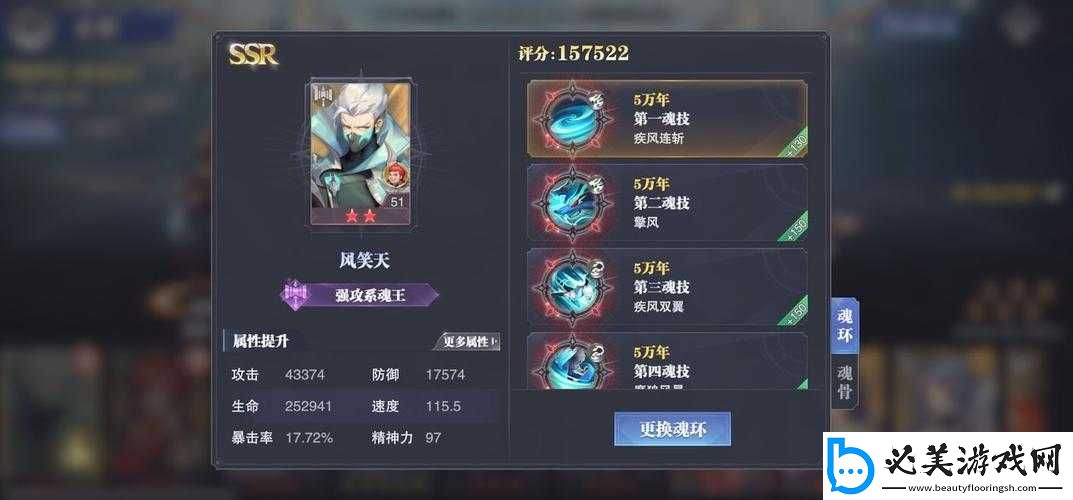 斗罗大陆魂师对决：剑尘心巅峰演武通关攻略——剑尘心如何轻松获胜！