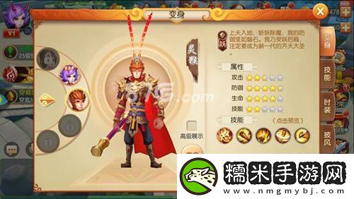 西游记之大圣归来灵猴技能怎么选-灵猴技能选择介绍！