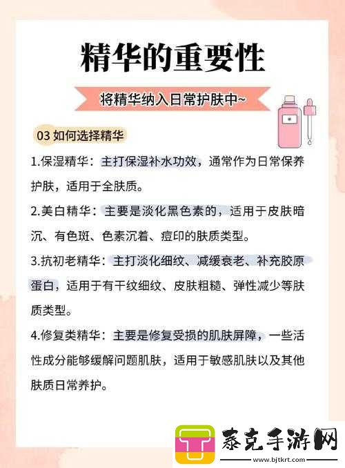 亚洲精华国产精华液的护肤功效