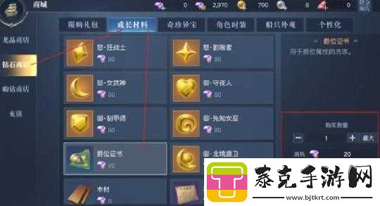 黎明之海爵位证书获取攻略：探索晋升之路-揭秘证书获取全攻略！