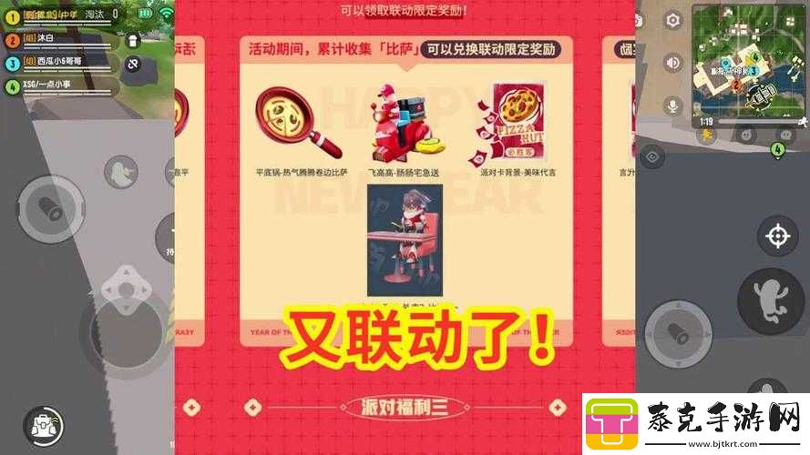 香肠派对盛宴：解析必胜客活动-揭秘皮肤获取全攻略！