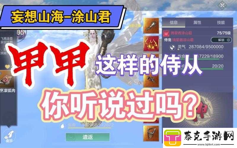 妄想山海：涂山君打法攻略！