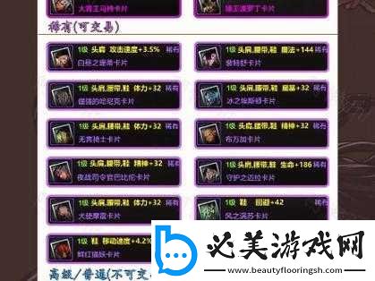 dnf奥兹玛团本附魔卡片属性大全：打造极致战力必备指南！