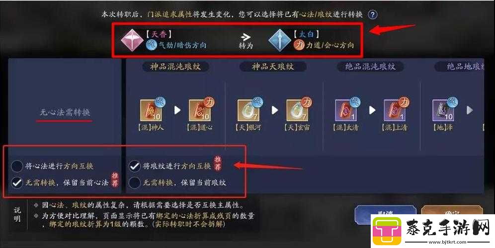 天涯明月刀手游职业转换全攻略：角色转职方法与注意事项详解！