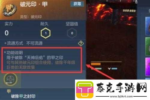 妄想山海游侠：破元印获取攻略！
