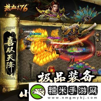 热血1.76省心省事-让你轻松畅玩游戏世界！
