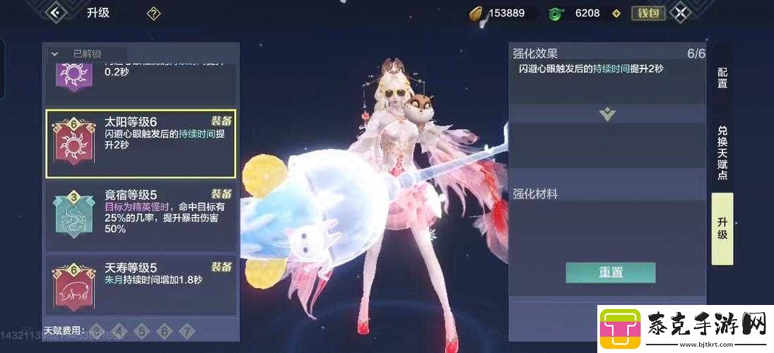 天谕手游星宿玩法攻略大全：星宿装备获取与提升方法全面解析！