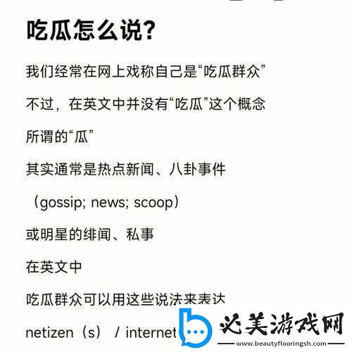 西游梗传戒吃瓜图文修改版攻略：如何解决戒的瓜吃瓜问题！