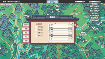 探索《江南百景图》苏州府建设中的特殊人物角色！