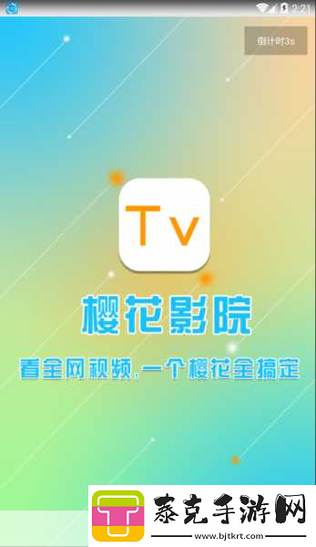 樱花影院-当然可以！以下是一些基于“樱花影院”的扩展标题建议：！