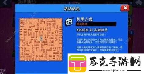 荒野乱斗疯狂难度机甲入侵守家输出流打法攻略：实战指南与上分秘籍！