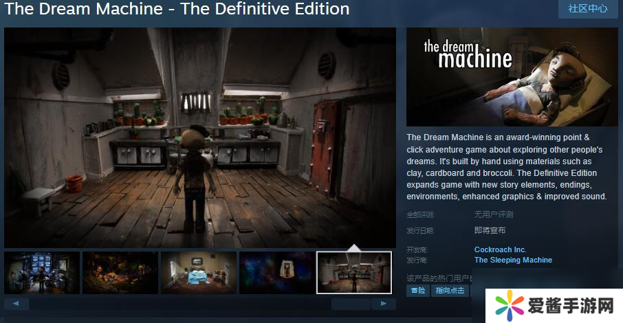 点击式解谜冒险游戏《做梦机器-决定版》Steam页面上线-不支持中文