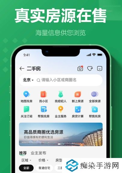 租房子app哪个好用 租房子用的软件推荐