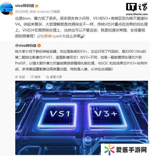vivo X200 Ultra将搭6nm工艺VS1影像芯片，前置预处理能力大升级！