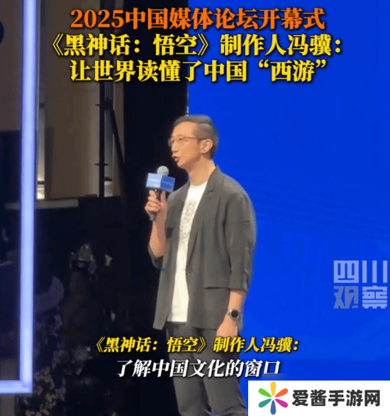 黑神话悟空制作人-用灵动方法向世界讲述中国故事