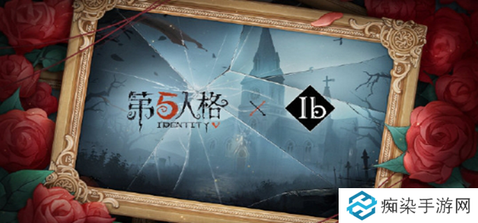 第五人格联动ib活动什么时候开始-ib联动具体开始时间