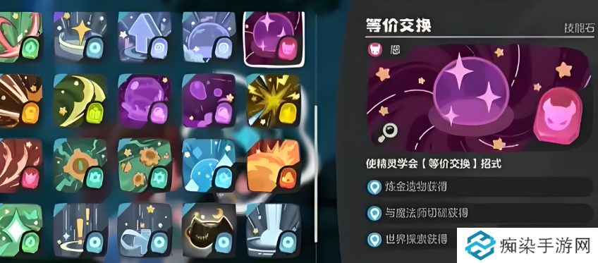 洛克王国世界技能石如何获得 洛克王国手游技能石有什么