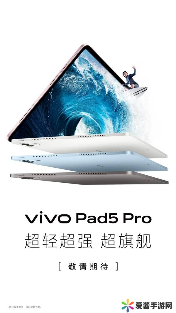 vivo Pad5 Pro来袭！首搭天玑9400平台，性能爆表引期待