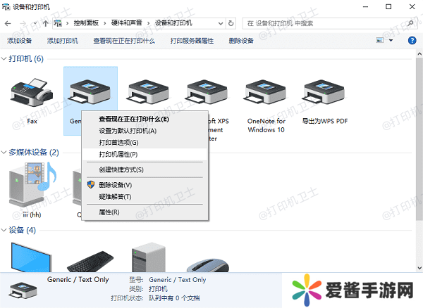 查看现在正在打印什么