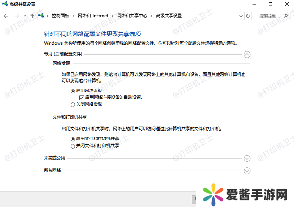 确保共享打印机的网络设置正确