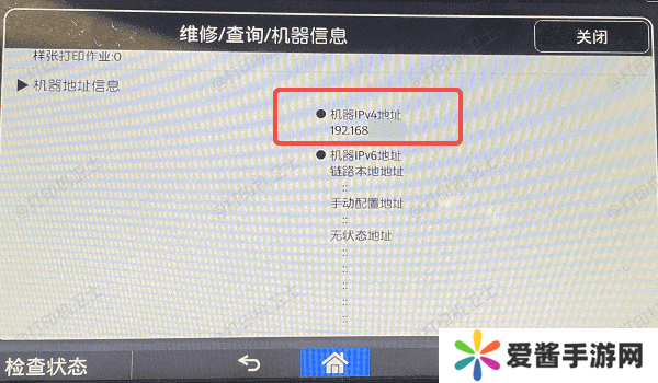 确保打印机已连接到局域网