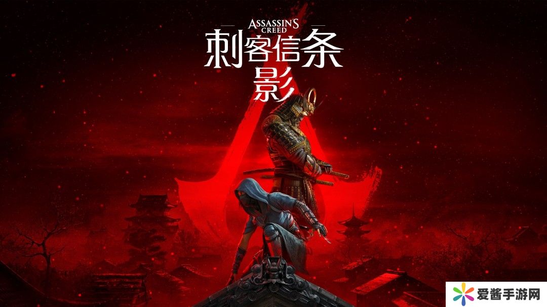 《刺客信条：影》全流程图文攻略