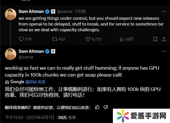 ChatGPT 图像生成功能火爆，OpenAI CEO 称容量问题将导致产品延期