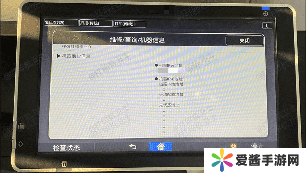 通过打印机控制面板查看打印机ip地址
