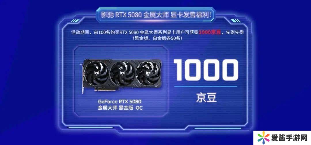 影驰京东自营店开业，RTX 50系列显卡加价销售，5060系列即将揭晓