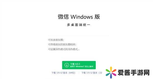 微信4.0.3正式上线：多端统一，朋友圈功能来袭，深色模式任选！