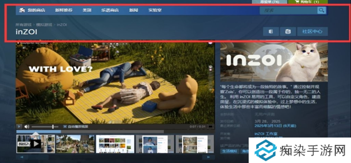 inZOI试玩demo免费领取方法图三