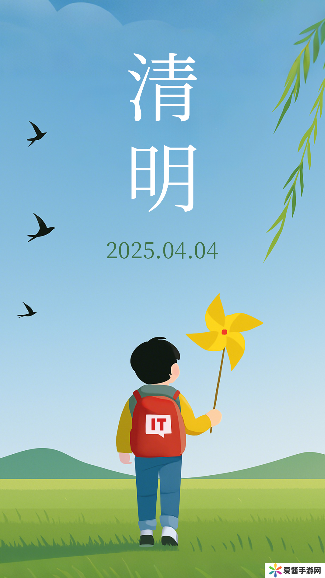 今日清明节：气清景明，万物皆显