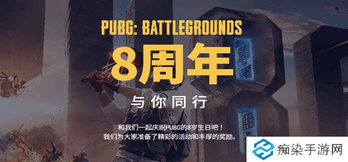 PUB**周年网页活动入口地址分享图二