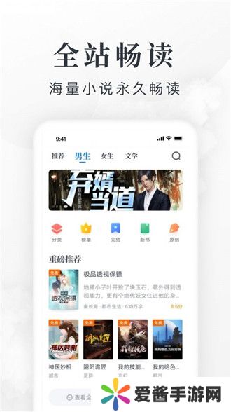 爱阅免费小说安卓版下载安装-爱阅免费小说安卓版下载v8.5.2
