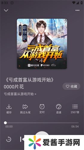 云动听书官方版下载-云动听书最新版下载v1.3.5