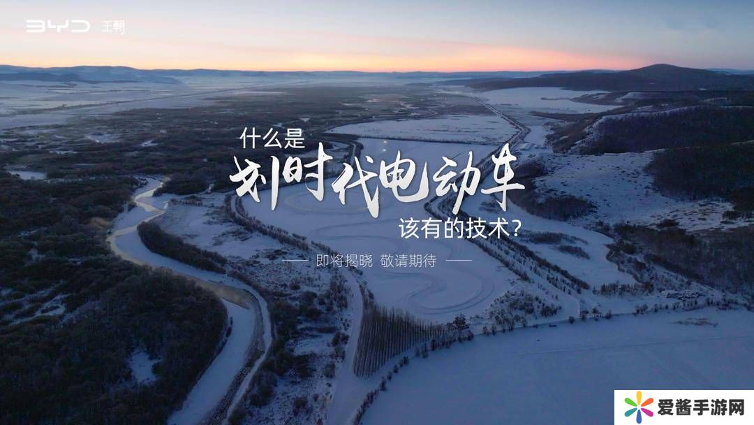 比亚迪汉L、唐L即将上市，何为划时代电动车技术引期待