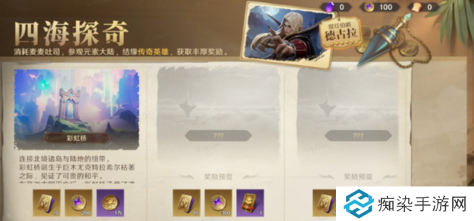 荒野国度四海探奇充多少钱图一