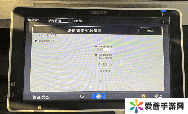 查找打印机 IP 地址